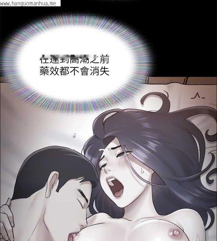 韩国漫画协议换爱(无码版)韩漫_协议换爱(无码版)-第160话-快乐结束之后的没落在线免费阅读-韩国漫画-第136张图片