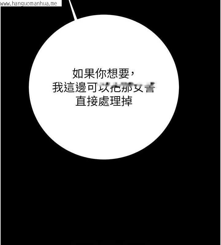 韩国漫画掠夺行动韩漫_掠夺行动-第46话-妳不过就是个破麻!在线免费阅读-韩国漫画-第53张图片