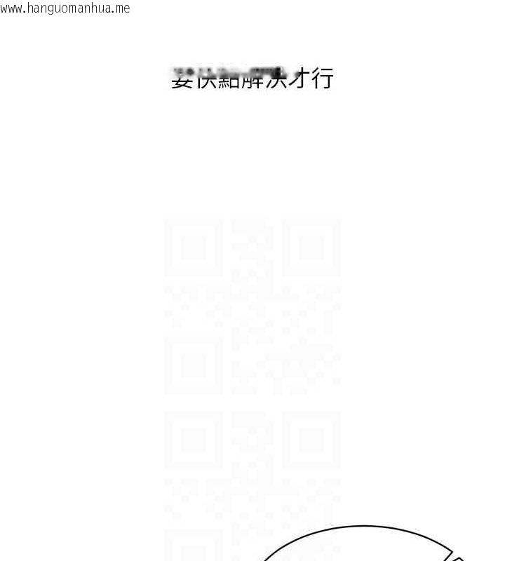 韩国漫画Set-up!排球少女韩漫_Set-up!排球少女-第38话-我来帮妳「洗干净」在线免费阅读-韩国漫画-第138张图片