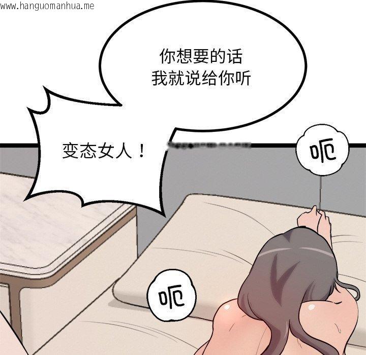 韩国漫画犬神的游戏韩漫_犬神的游戏-第10话在线免费阅读-韩国漫画-第162张图片