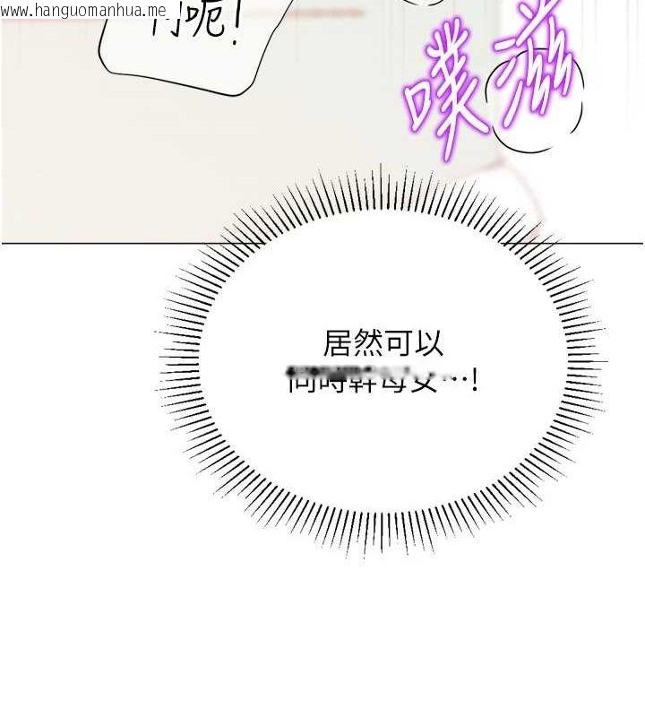 韩国漫画猎爱转蛋机韩漫_猎爱转蛋机-第29话-大吃母女丼在线免费阅读-韩国漫画-第122张图片