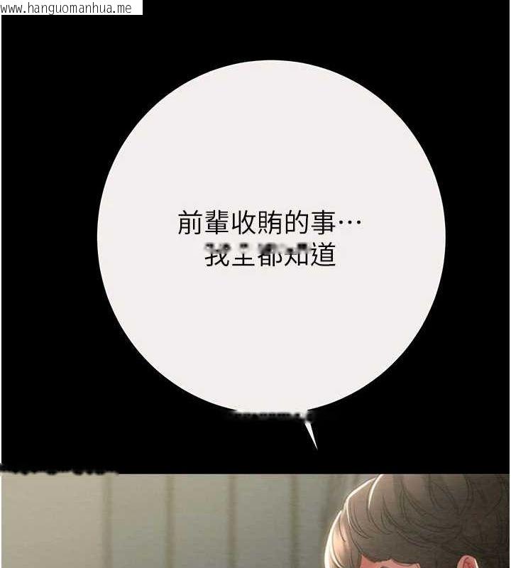 韩国漫画掠夺行动韩漫_掠夺行动-第46话-妳不过就是个破麻!在线免费阅读-韩国漫画-第145张图片