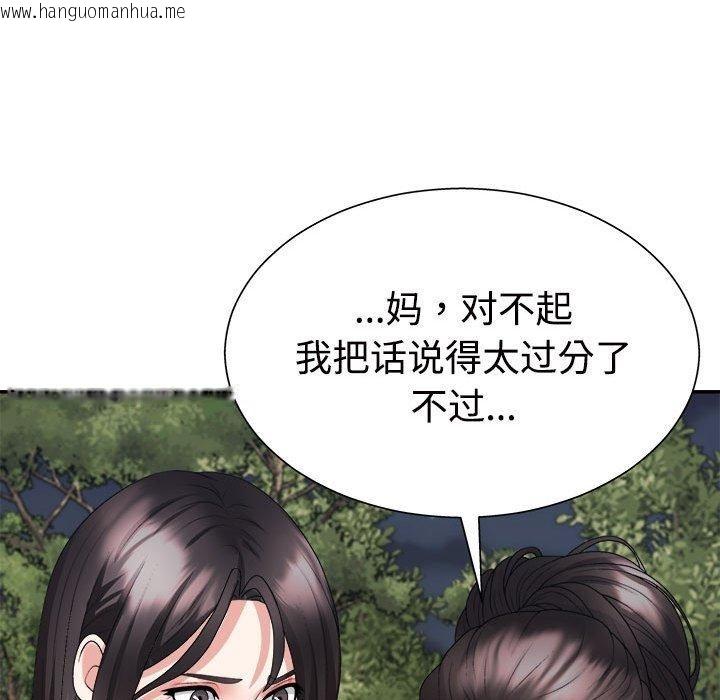 韩国漫画不同寻常的爱韩漫_不同寻常的爱-第40话在线免费阅读-韩国漫画-第28张图片