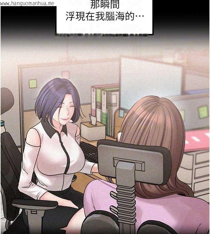 韩国漫画岳母为何那样韩漫_岳母为何那样-第44话-被主人遗弃的母狗在线免费阅读-韩国漫画-第89张图片