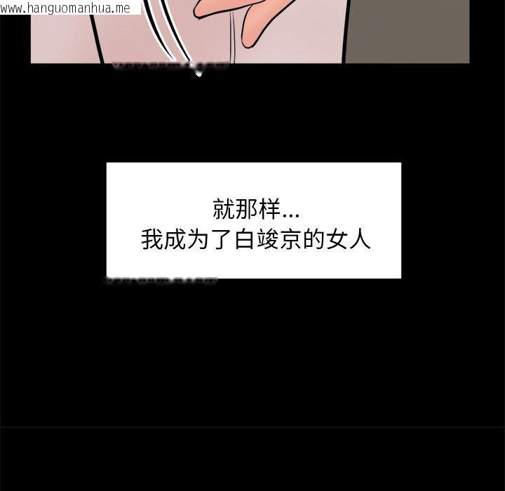 韩国漫画犬神的游戏韩漫_犬神的游戏-第10话在线免费阅读-韩国漫画-第72张图片