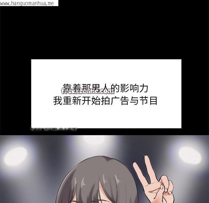 韩国漫画犬神的游戏韩漫_犬神的游戏-第10话在线免费阅读-韩国漫画-第75张图片