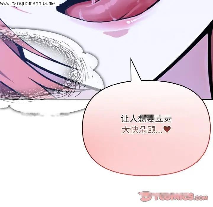 韩国漫画异世界骑士团长韩漫_异世界骑士团长-第8话在线免费阅读-韩国漫画-第141张图片