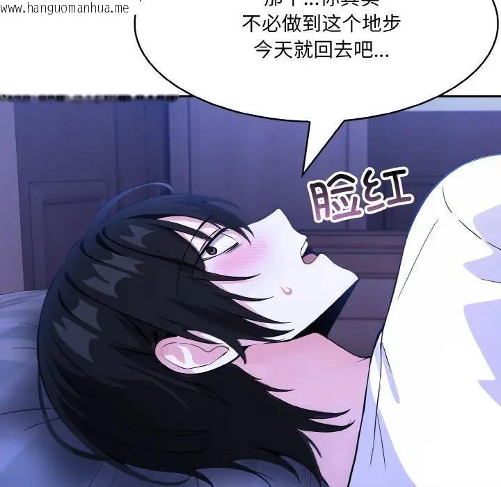 韩国漫画异世界骑士团长韩漫_异世界骑士团长-第8话在线免费阅读-韩国漫画-第119张图片