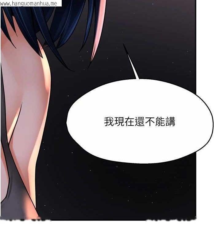 韩国漫画痒乐多阿姨韩漫_痒乐多阿姨-第52话-被女人们玩弄的崇仁在线免费阅读-韩国漫画-第42张图片