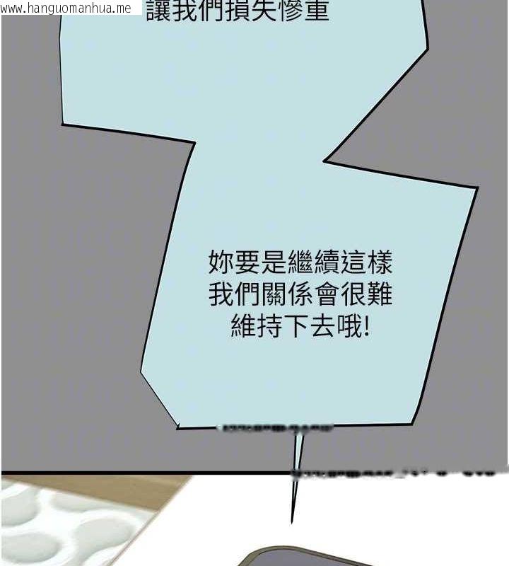 韩国漫画掠夺行动韩漫_掠夺行动-第46话-妳不过就是个破麻!在线免费阅读-韩国漫画-第17张图片