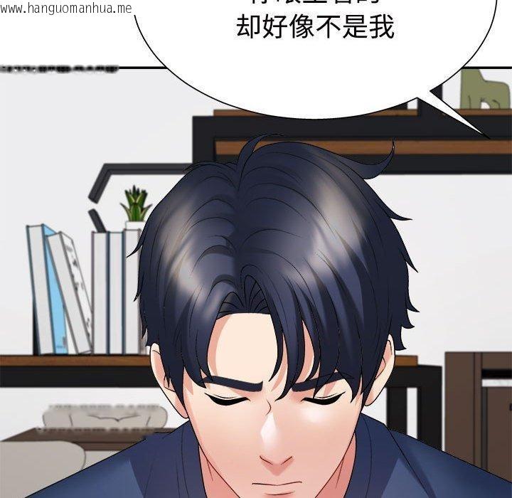 韩国漫画不同寻常的爱韩漫_不同寻常的爱-第40话在线免费阅读-韩国漫画-第91张图片