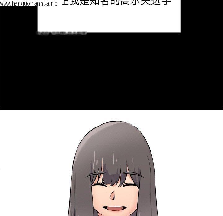 韩国漫画犬神的游戏韩漫_犬神的游戏-第10话在线免费阅读-韩国漫画-第91张图片