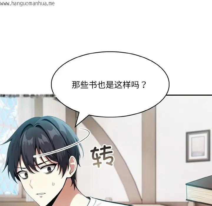 韩国漫画异世界骑士团长韩漫_异世界骑士团长-第8话在线免费阅读-韩国漫画-第92张图片