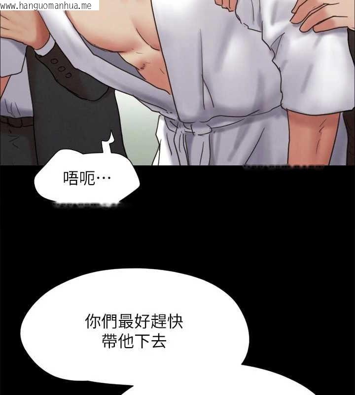 韩国漫画协议换爱(无码版)韩漫_协议换爱(无码版)-第160话-快乐结束之后的没落在线免费阅读-韩国漫画-第103张图片