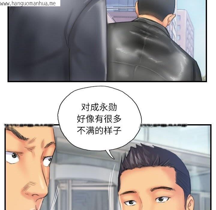 韩国漫画灵魂互换韩漫_灵魂互换-第28话在线免费阅读-韩国漫画-第84张图片