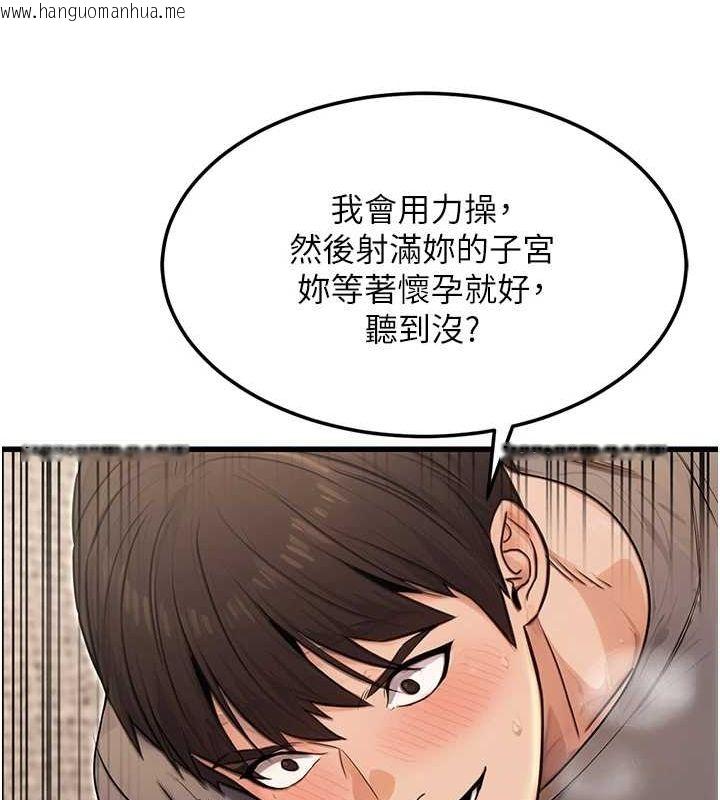 韩国漫画公务员的桃色副业韩漫_公务员的桃色副业-第8话-妳等著怀孕吧!在线免费阅读-韩国漫画-第150张图片
