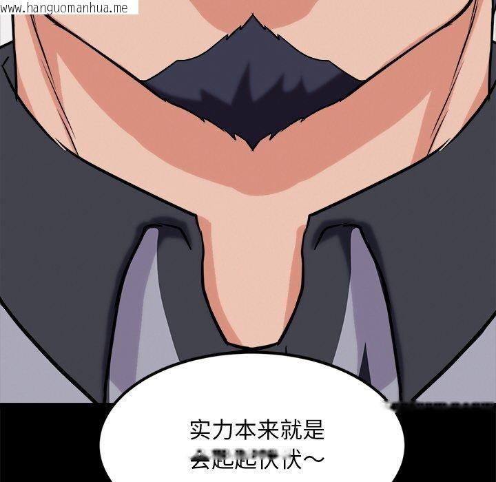 韩国漫画犬神的游戏韩漫_犬神的游戏-第10话在线免费阅读-韩国漫画-第38张图片