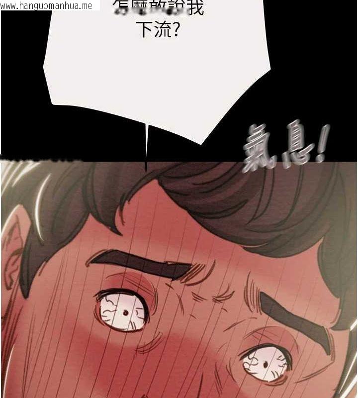 韩国漫画掠夺行动韩漫_掠夺行动-第46话-妳不过就是个破麻!在线免费阅读-韩国漫画-第184张图片