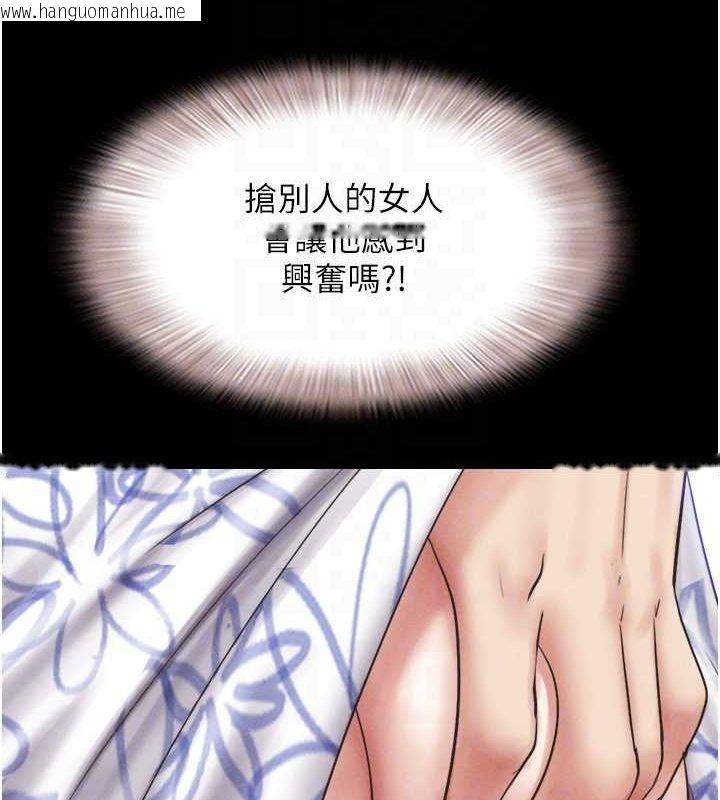 韩国漫画韶恩韩漫_韶恩-第40话-名花有主更好在线免费阅读-韩国漫画-第98张图片