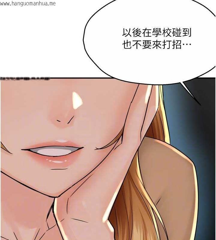 韩国漫画痒乐多阿姨韩漫_痒乐多阿姨-第52话-被女人们玩弄的崇仁在线免费阅读-韩国漫画-第84张图片