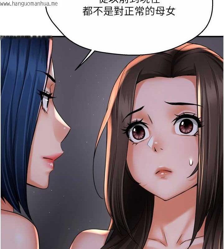 韩国漫画痒乐多阿姨韩漫_痒乐多阿姨-第52话-被女人们玩弄的崇仁在线免费阅读-韩国漫画-第22张图片