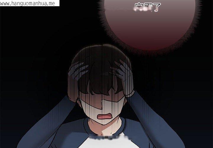 韩国漫画共享男友/出租男友韩漫_共享男友/出租男友-第24话在线免费阅读-韩国漫画-第2张图片