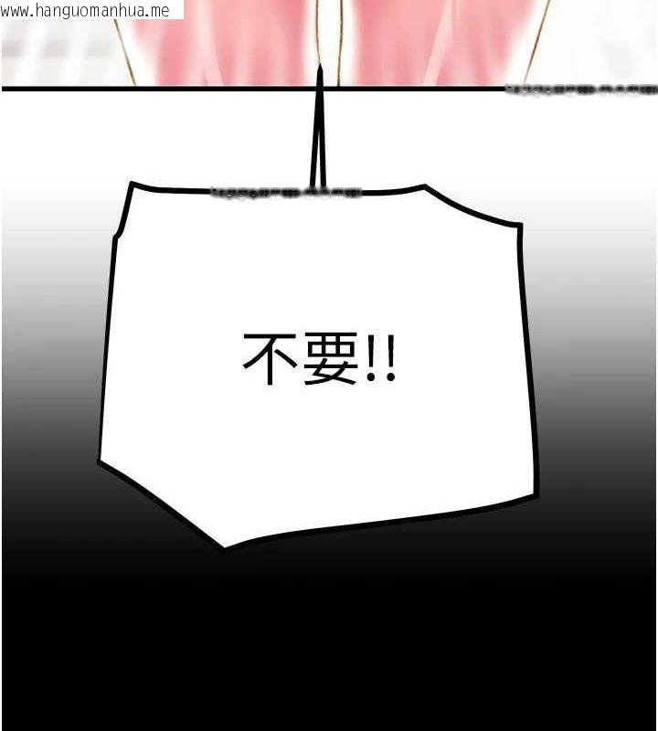 韩国漫画掠夺行动韩漫_掠夺行动-第46话-妳不过就是个破麻!在线免费阅读-韩国漫画-第13张图片