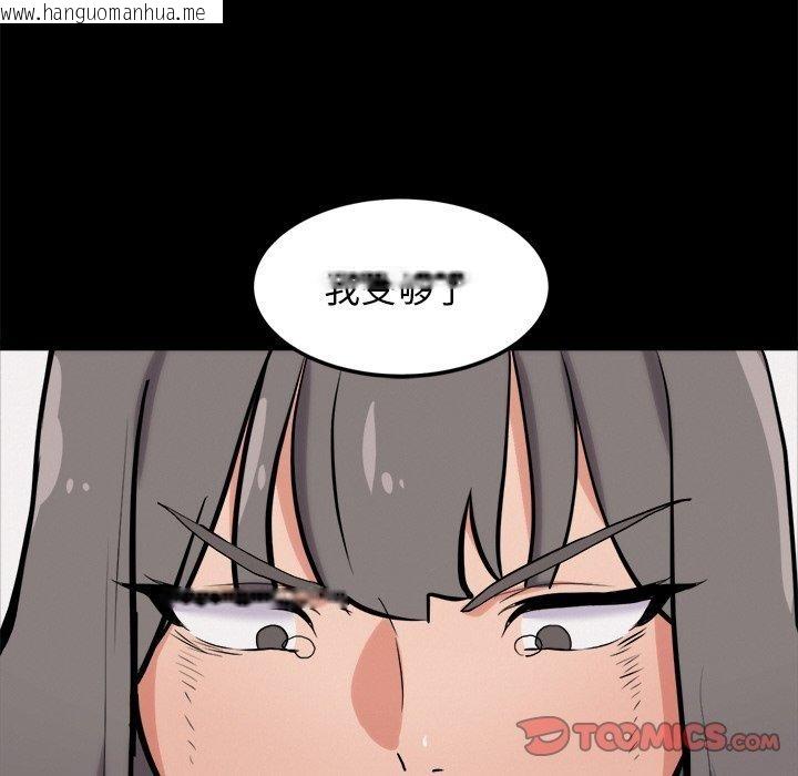 韩国漫画犬神的游戏韩漫_犬神的游戏-第10话在线免费阅读-韩国漫画-第16张图片