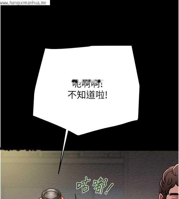 韩国漫画掠夺行动韩漫_掠夺行动-第46话-妳不过就是个破麻!在线免费阅读-韩国漫画-第91张图片