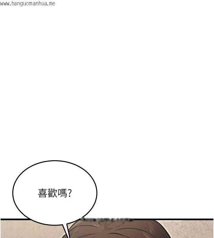 韩国漫画公务员的桃色副业韩漫_公务员的桃色副业-第8话-妳等著怀孕吧!在线免费阅读-韩国漫画-第99张图片