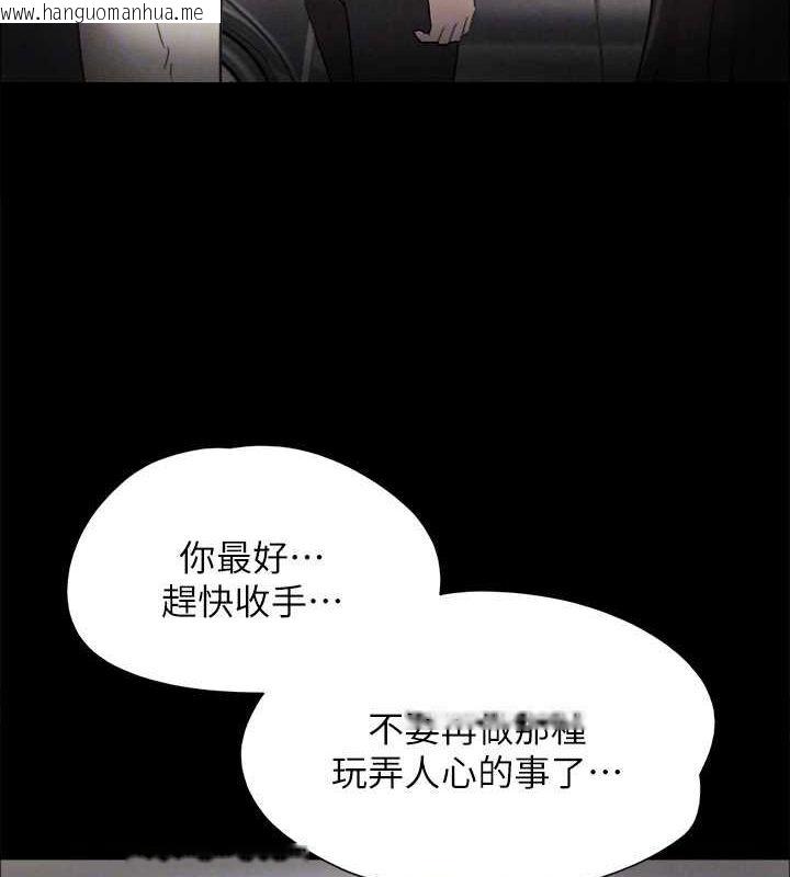 韩国漫画协议换爱(无码版)韩漫_协议换爱(无码版)-第160话-快乐结束之后的没落在线免费阅读-韩国漫画-第93张图片