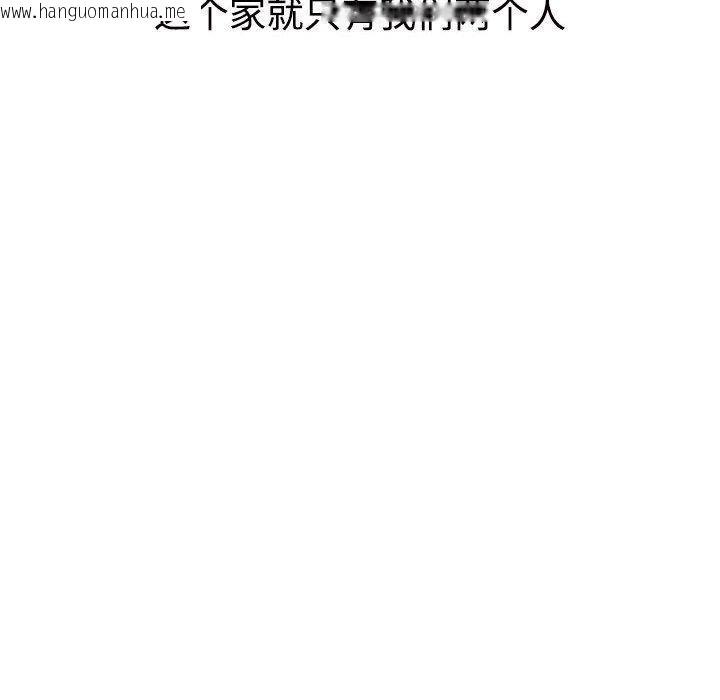韩国漫画不同寻常的爱韩漫_不同寻常的爱-第40话在线免费阅读-韩国漫画-第148张图片