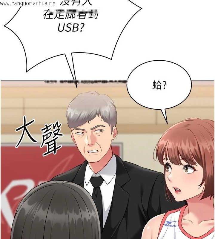 韩国漫画Set-up!排球少女韩漫_Set-up!排球少女-第38话-我来帮妳「洗干净」在线免费阅读-韩国漫画-第145张图片