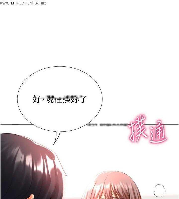 韩国漫画猎爱转蛋机韩漫_猎爱转蛋机-第29话-大吃母女丼在线免费阅读-韩国漫画-第85张图片