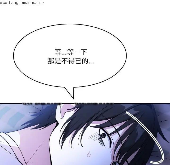 韩国漫画异世界骑士团长韩漫_异世界骑士团长-第8话在线免费阅读-韩国漫画-第133张图片