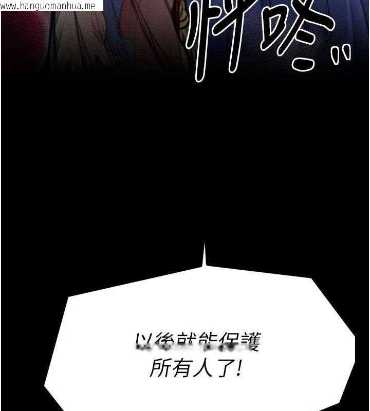 韩国漫画最强家丁韩漫_最强家丁-第28话-以性命为代价的赌博在线免费阅读-韩国漫画-第230张图片