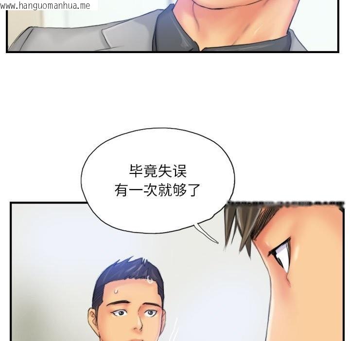 韩国漫画灵魂互换韩漫_灵魂互换-第28话在线免费阅读-韩国漫画-第9张图片