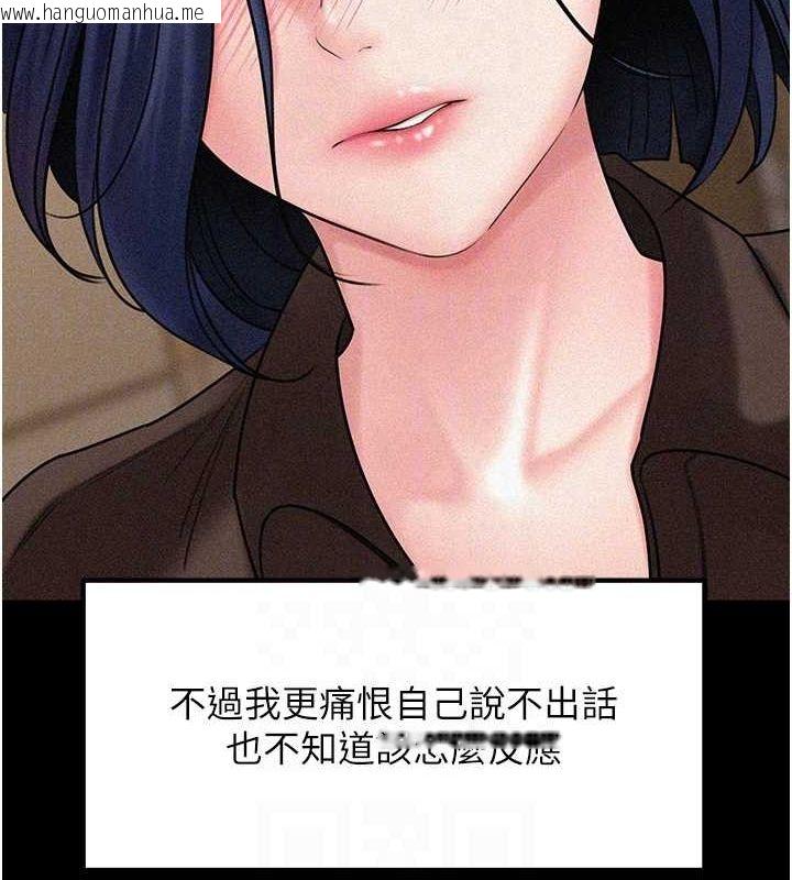韩国漫画岳母为何那样韩漫_岳母为何那样-第44话-被主人遗弃的母狗在线免费阅读-韩国漫画-第71张图片
