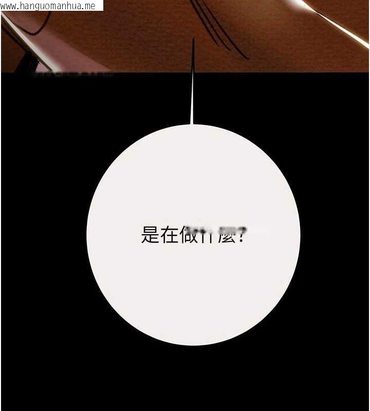 韩国漫画掠夺行动韩漫_掠夺行动-第46话-妳不过就是个破麻!在线免费阅读-韩国漫画-第219张图片