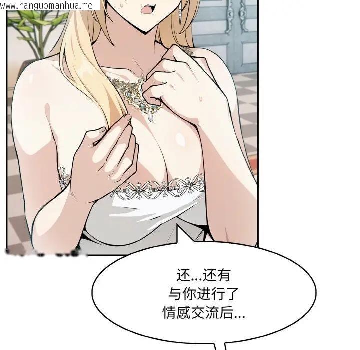 韩国漫画异世界骑士团长韩漫_异世界骑士团长-第8话在线免费阅读-韩国漫画-第30张图片