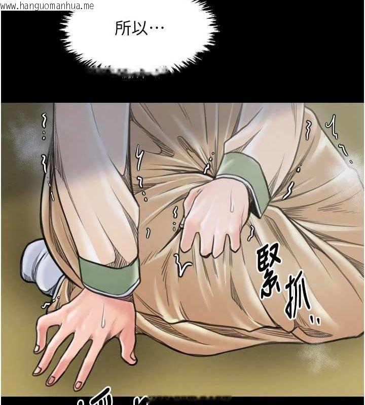 韩国漫画最强家丁韩漫_最强家丁-第28话-以性命为代价的赌博在线免费阅读-韩国漫画-第191张图片