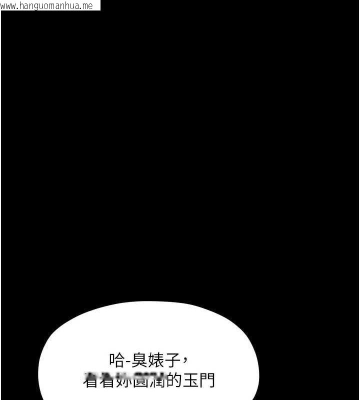 韩国漫画最强家丁韩漫_最强家丁-第28话-以性命为代价的赌博在线免费阅读-韩国漫画-第199张图片
