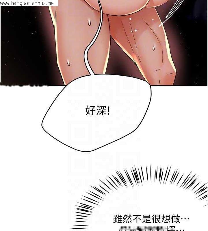 韩国漫画痒乐多阿姨韩漫_痒乐多阿姨-第52话-被女人们玩弄的崇仁在线免费阅读-韩国漫画-第105张图片