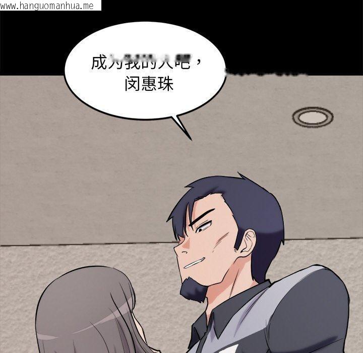 韩国漫画犬神的游戏韩漫_犬神的游戏-第10话在线免费阅读-韩国漫画-第66张图片