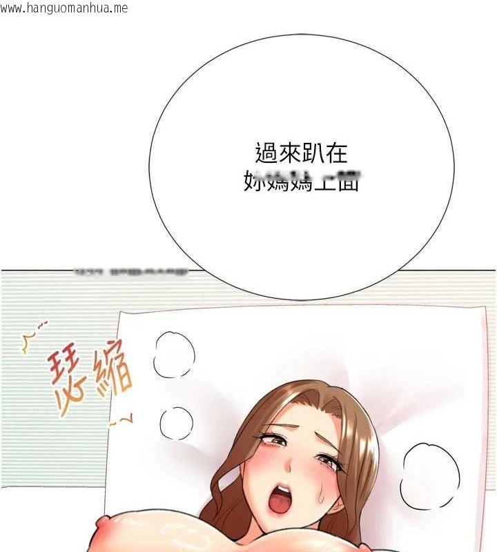 韩国漫画猎爱转蛋机韩漫_猎爱转蛋机-第29话-大吃母女丼在线免费阅读-韩国漫画-第97张图片