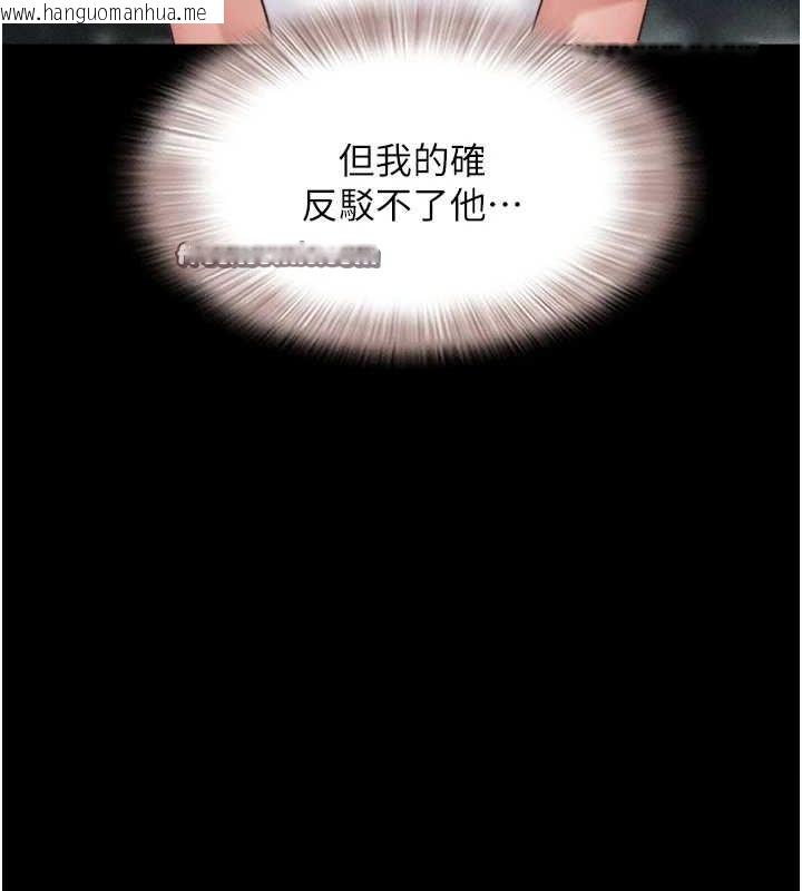 韩国漫画韶恩韩漫_韶恩-第40话-名花有主更好在线免费阅读-韩国漫画-第128张图片
