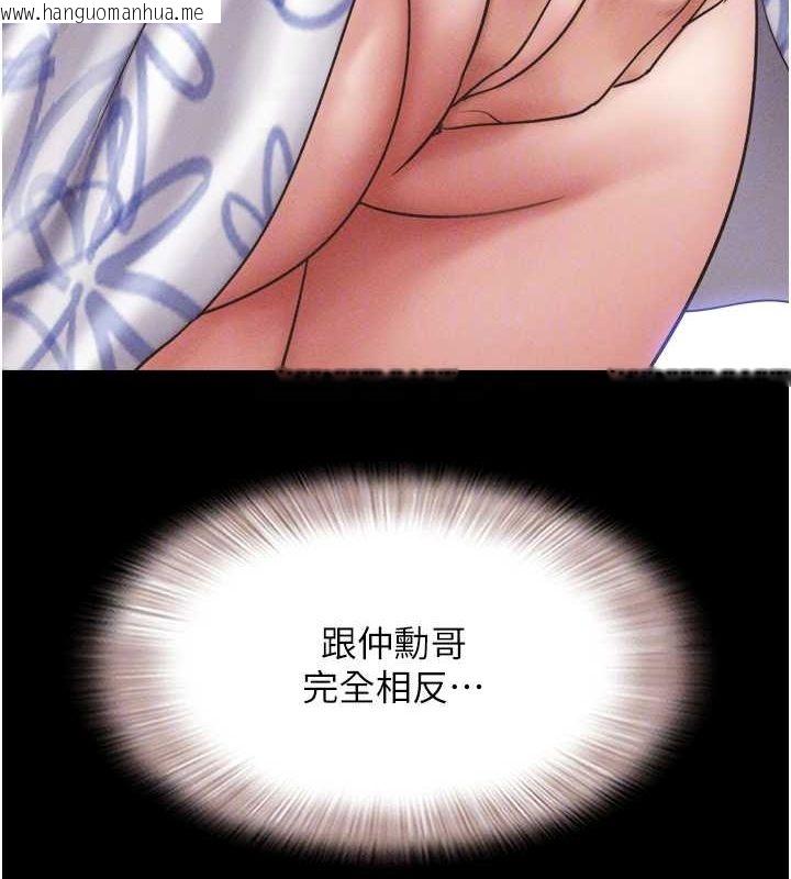韩国漫画韶恩韩漫_韶恩-第40话-名花有主更好在线免费阅读-韩国漫画-第99张图片