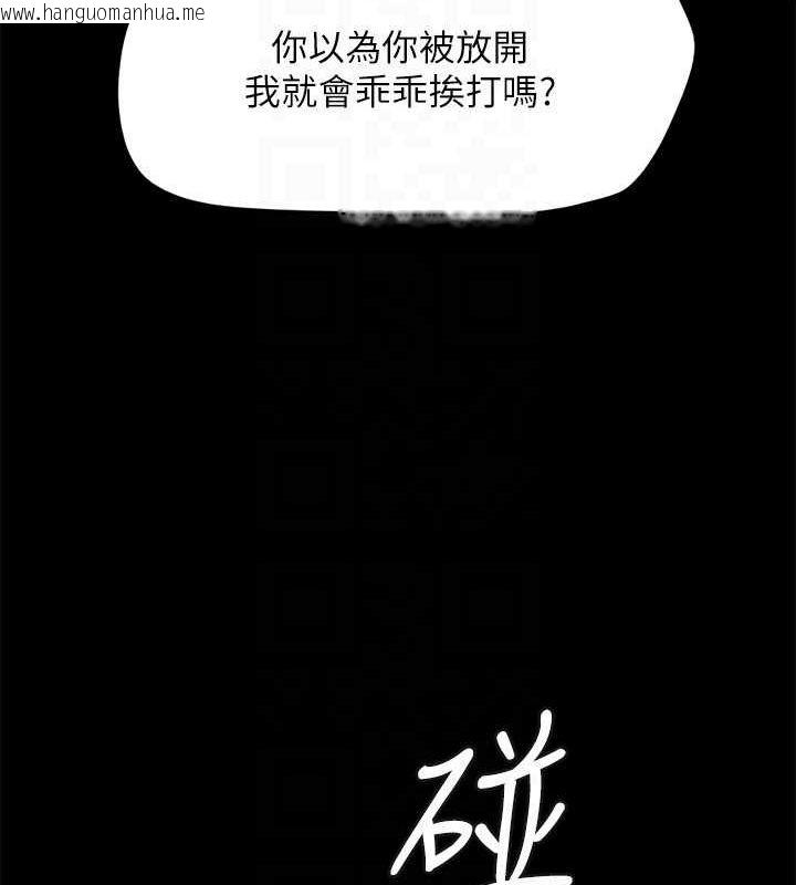 韩国漫画协议换爱(无码版)韩漫_协议换爱(无码版)-第159话-我不会这么简单就放过你在线免费阅读-韩国漫画-第79张图片