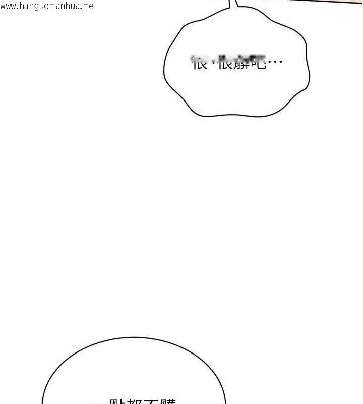韩国漫画Set-up!排球少女韩漫_Set-up!排球少女-第38话-我来帮妳「洗干净」在线免费阅读-韩国漫画-第32张图片