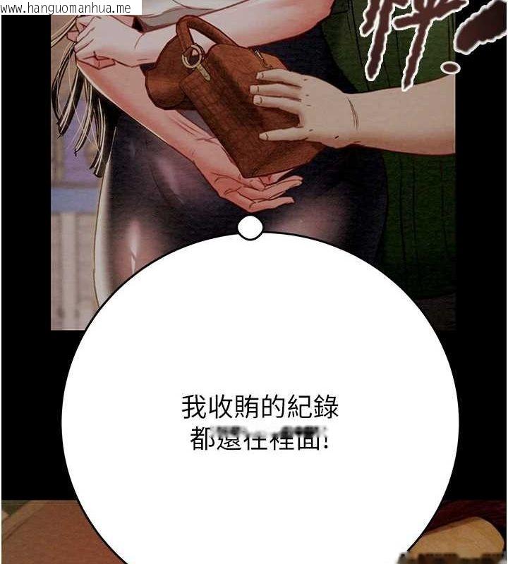 韩国漫画掠夺行动韩漫_掠夺行动-第46话-妳不过就是个破麻!在线免费阅读-韩国漫画-第8张图片